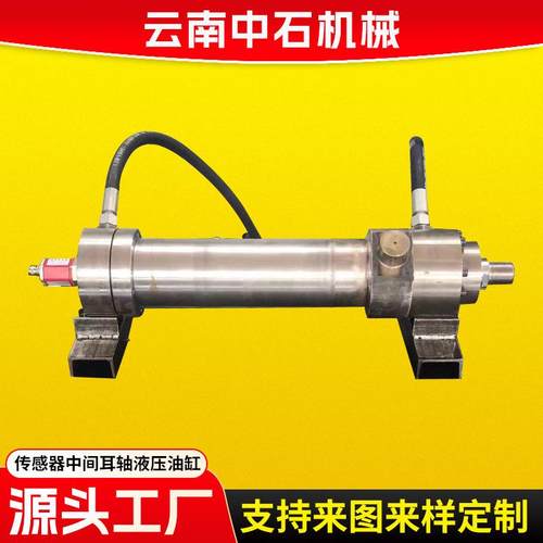 厂家直供冶金带MTS位移传感器中间耳轴液压油缸液压缸力士樂液壓