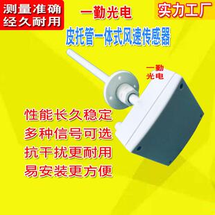 皮托管风量传感器耐高温型风速变送器金属皮托管风速仪风速仪厂