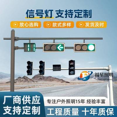 交通信号灯杆8米信号灯杆L型LED人行道指示灯框架倒计时红绿灯杆