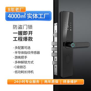 室内电子密码指纹锁家用入户智能门锁C级锁芯一握开通通锁定制