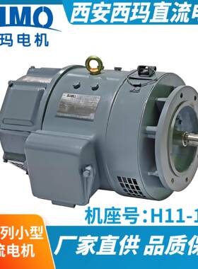 西安西玛Z2-320.8W直流电机B3卧式安装厂家直供品质可靠质保