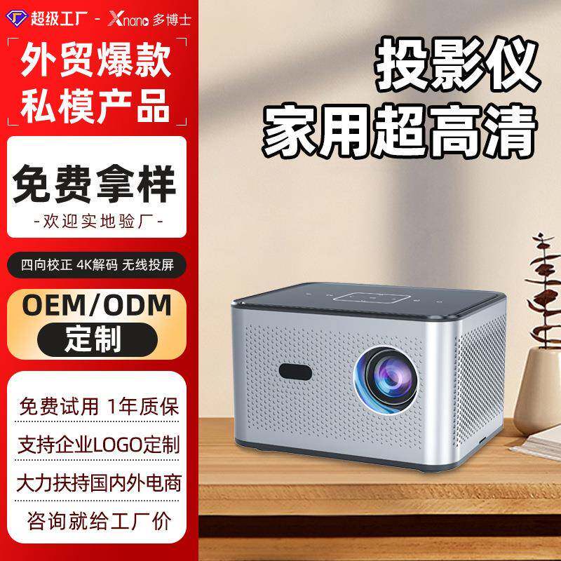 外贸投影仪家用卧室高清无网接收电视信号4K解码户外便携投影机