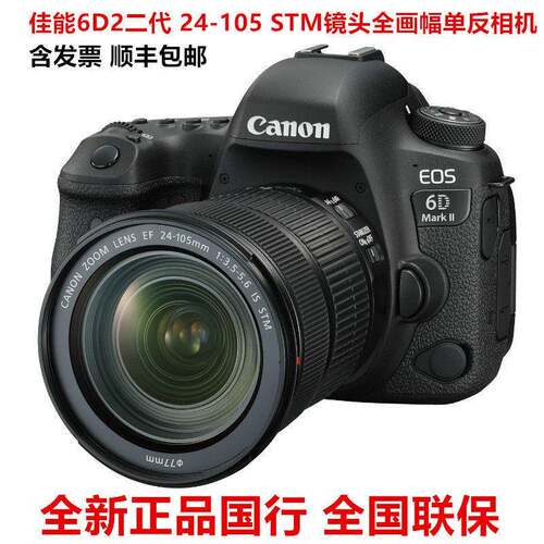 国行6D2 EOS 6D Mark II24-105 STM镜头清直播全画幅反照相机