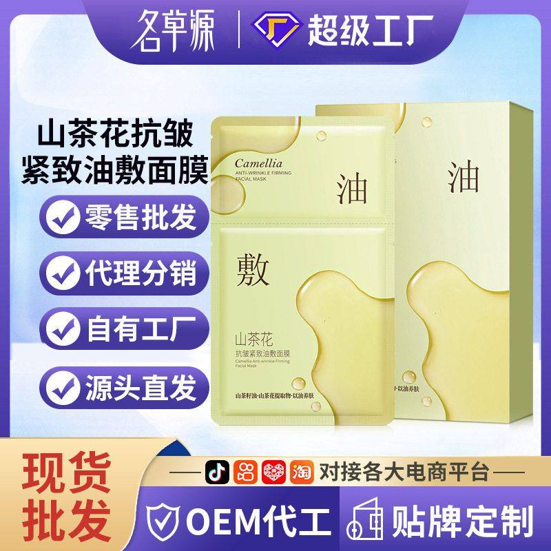 补水敷面膜面膜抗皱保湿紧致批发山茶花护肤品依姿露贴片油,女装/女士精品,T恤,淘宝优惠券,粉丝福利购,淘宝优惠卷