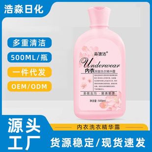 量批detergent定制精华dr洗衣液露可500mllaun内衣洗衣内衣裤y