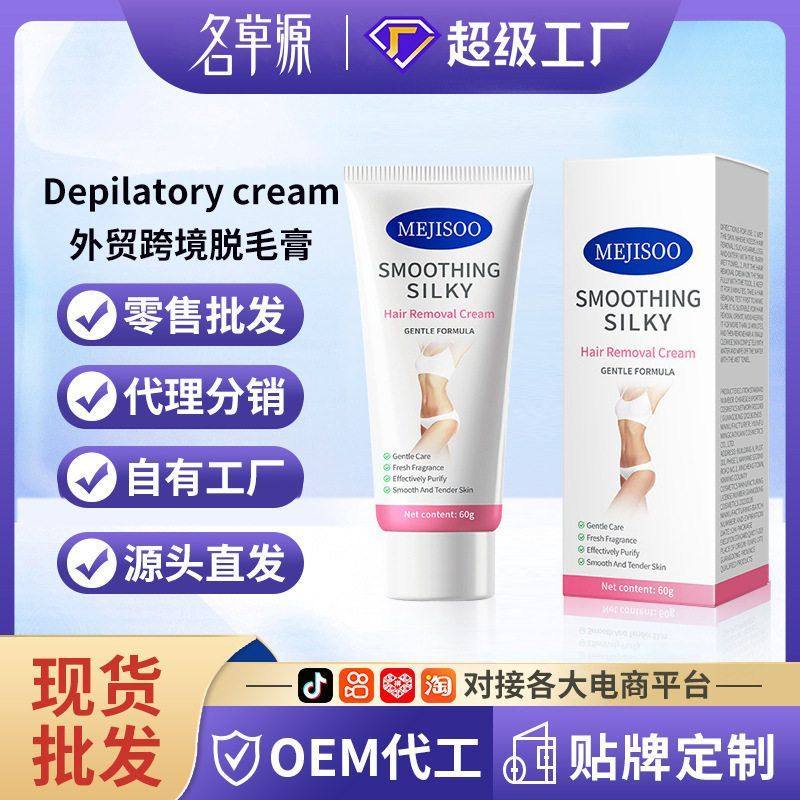 不eacr手毛 跨境脱毛膏腋毛刺激外贸Depilatorym腿毛批发 脱毛膏,女装/女士精品,T恤,淘宝优惠券,粉丝福利购,淘宝优惠卷
