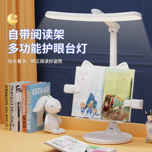 跨境led书架台灯学生学习护眼宿舍儿童床头充电定时阅读夜灯