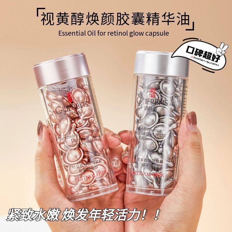 次抛紧致抗皱娇贝诗淡纹精华保湿面部精华胶囊油补水护肤品精华液,女装/女士精品,T恤,淘宝优惠券,粉丝福利购,淘宝优惠卷