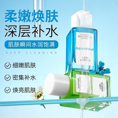 FLOWERWAY小蓝瓶小绿瓶舒缓滋润