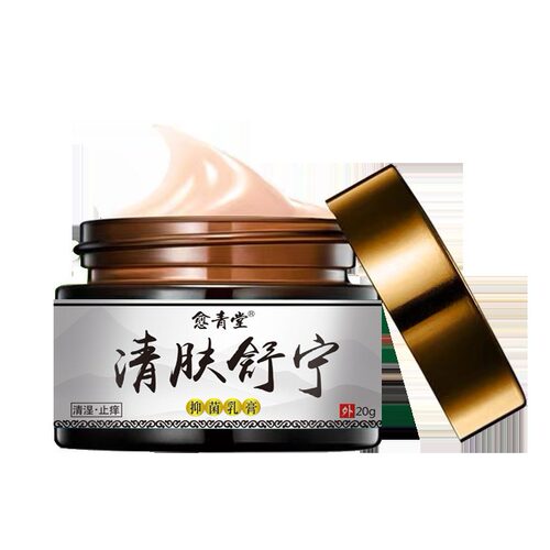 清肤舒宁抑菌乳膏【新包装】