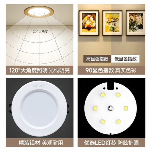欧普led筒灯嵌入式家用客厅孔灯吊顶天花灯洞灯过道桶灯开孔75mm