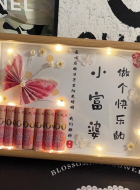 母亲节暴富小富婆折蝴蝶有钱花相框 手折花送朋友女神节创意礼品