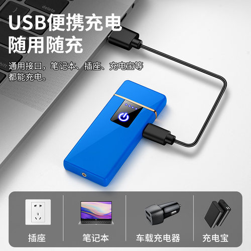 防风usb触摸感应充电打火机点烟器创意刻字可做logo