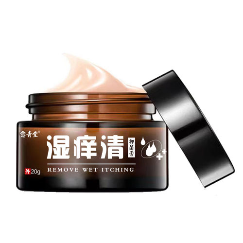 湿痒清抑菌膏【新包装】20克