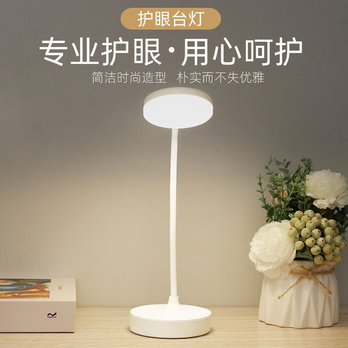 新款学习台灯led充电小台灯学生阅读台灯礼品USB护眼台灯阅读灯