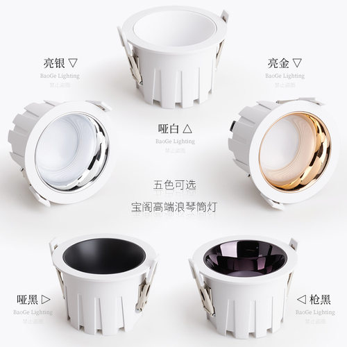led防眩筒灯 98显窄边框过道厨房智能三色嵌入式天花无主筒灯
