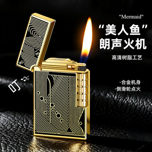 网红复古充气打火机朗声侧滑点火美人鱼图案创意礼品砂轮男士礼物