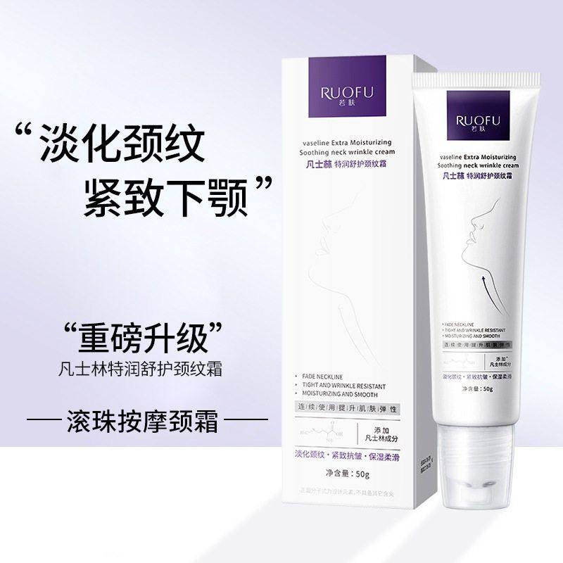护理紧致抗皱效特淡纹嫩肤护颈纹霜润舒保湿多颈部美颈霜若肤舒润,女装/女士精品,T恤,淘宝优惠券,粉丝福利购,淘宝优惠卷