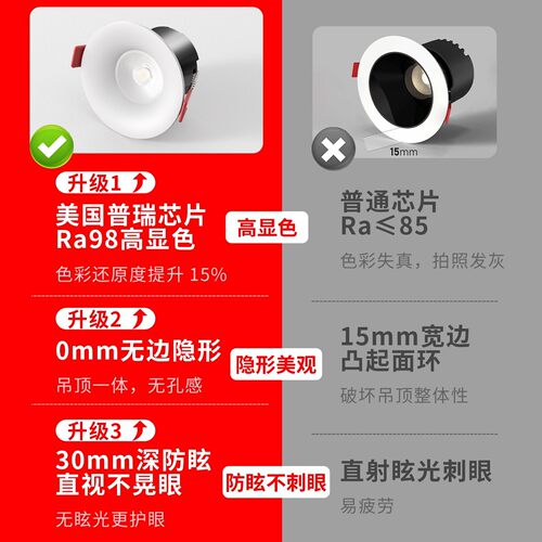 无边框射灯led嵌入式天花吊顶小开孔5cm55mm6.5公分6厘米防眩筒灯