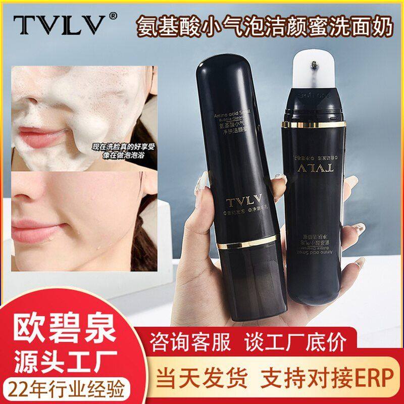 净肤洁洗面奶颜蜜泡沫氨基酸TVLV温和 清洁洁面乳小气泡洁面产品,女装/女士精品,T恤,淘宝优惠券,粉丝福利购,淘宝优惠卷