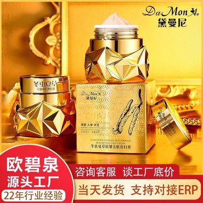 冬虫夏草素颜霜贵妇补水紧致保湿