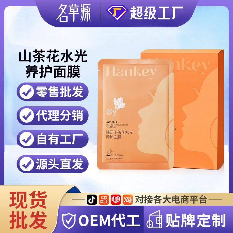 补水保湿贴片滋润养护多肽水光山茶花面膜紧致黄醇嫩滑韩纪面膜,女装/女士精品,T恤,淘宝优惠券,粉丝福利购,淘宝优惠卷