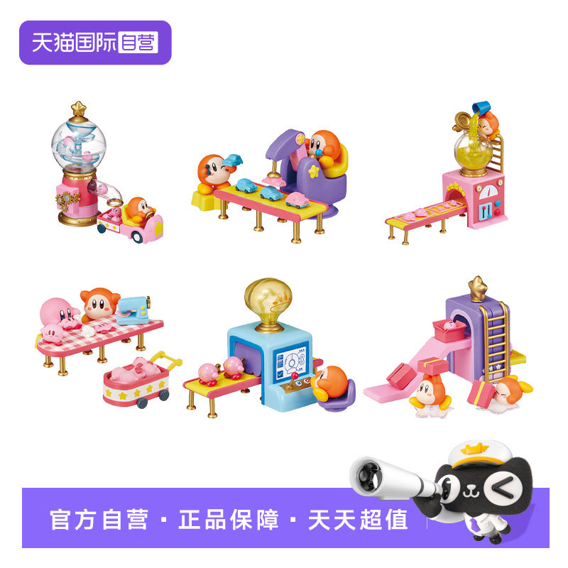 RE-MENT瓦豆鲁迪玩具工厂