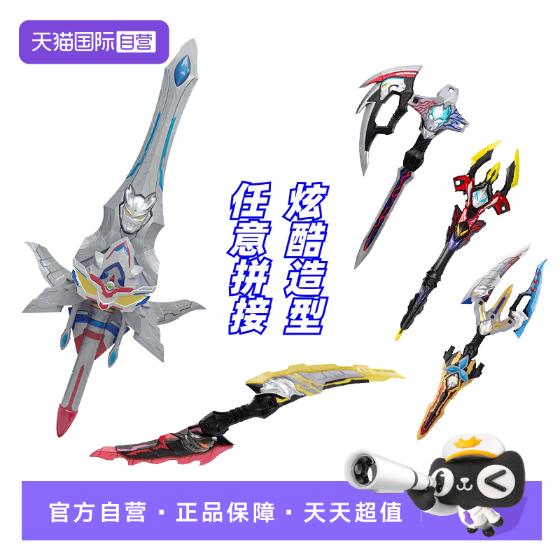 万代奥特曼合体武装套装