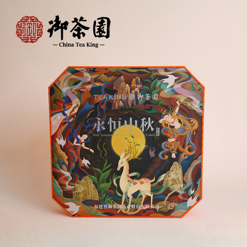 御茶园一级贡眉中秋茶月饼新品