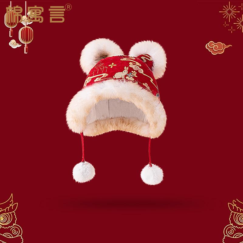 儿童冬季帽子红色虎头帽宝宝过年保暖护耳帽加厚婴儿兔耳朵套头帽