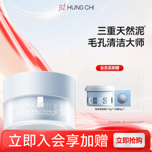 【3泥1酸】红之蓝泥膜去黑头粉刺