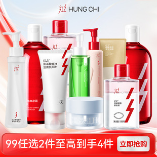 立即抢购 任选2件 红之卸妆油洗面奶泥膜净卸组合 99元