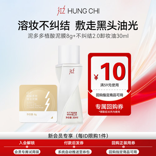泥多多泥膜8g不纠结卸妆油30ml