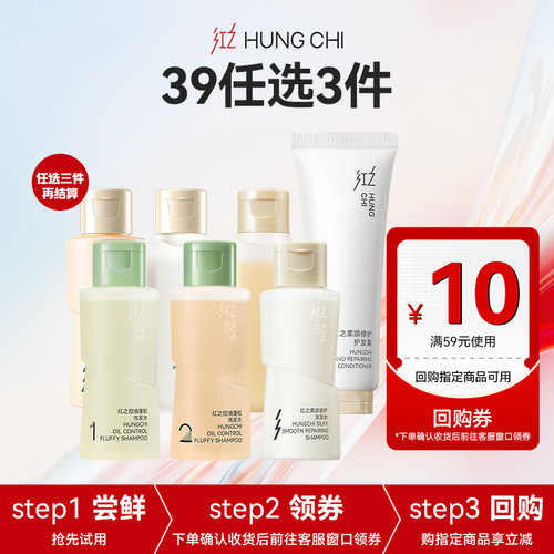 红之控油蓬松洗发水清肌沐浴露