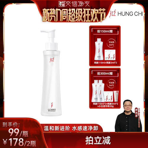 【交个朋友新势力爆款】红之小蛮腰橄榄酵萃pro卸妆油db