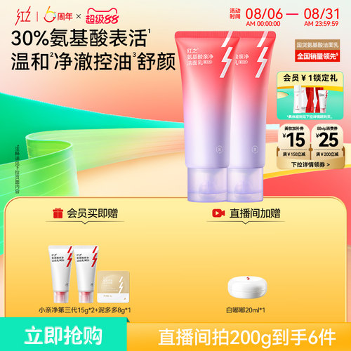 温和+清洁+控油三效合一