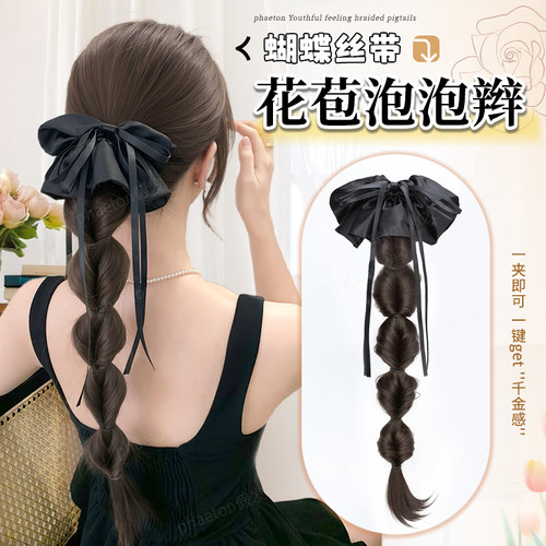 phaeton低马尾蝴蝶结丝带泡泡辫