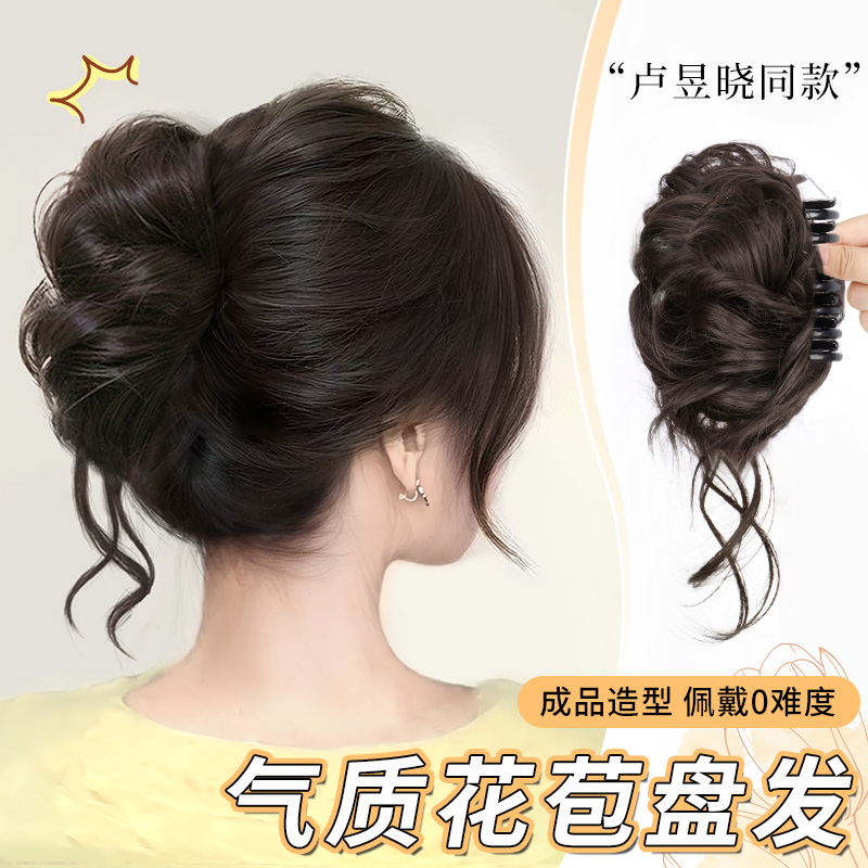 phaeton贵气千金丸子头
