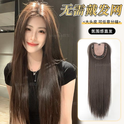 phaeton高温丝氛围感百搭直发片