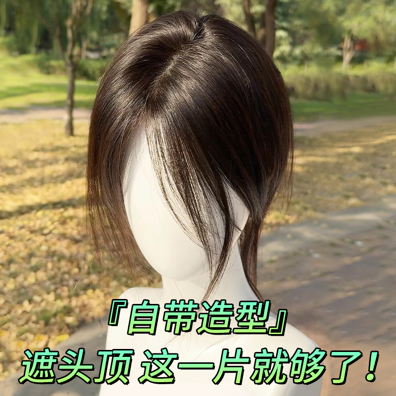 phaeton全真发丝自然无痕遮发缝