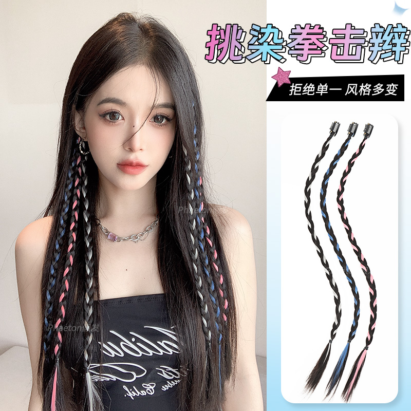 phaetony2k辣妹挑染彩色拳击辫