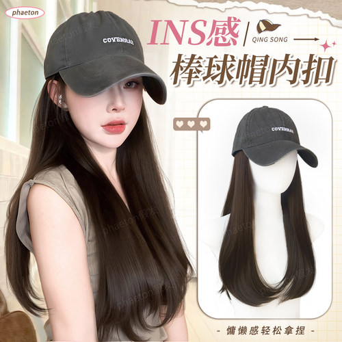 phaeton升级发丝INS感棒球帽内扣