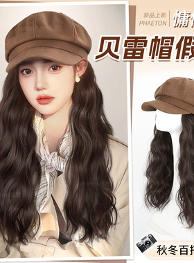 帽子假发女长卷发一体式秋冬新款慵懒感自然仿真人全真发丝假发套