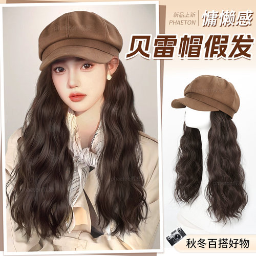 phaeton蛋白丝秋冬新款慵懒感