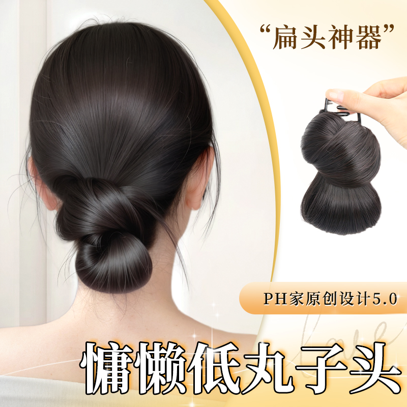 低扎丸子头假发抓夹花苞头扁头盘发包慵懒感后脑勺蓬松神器假发圈