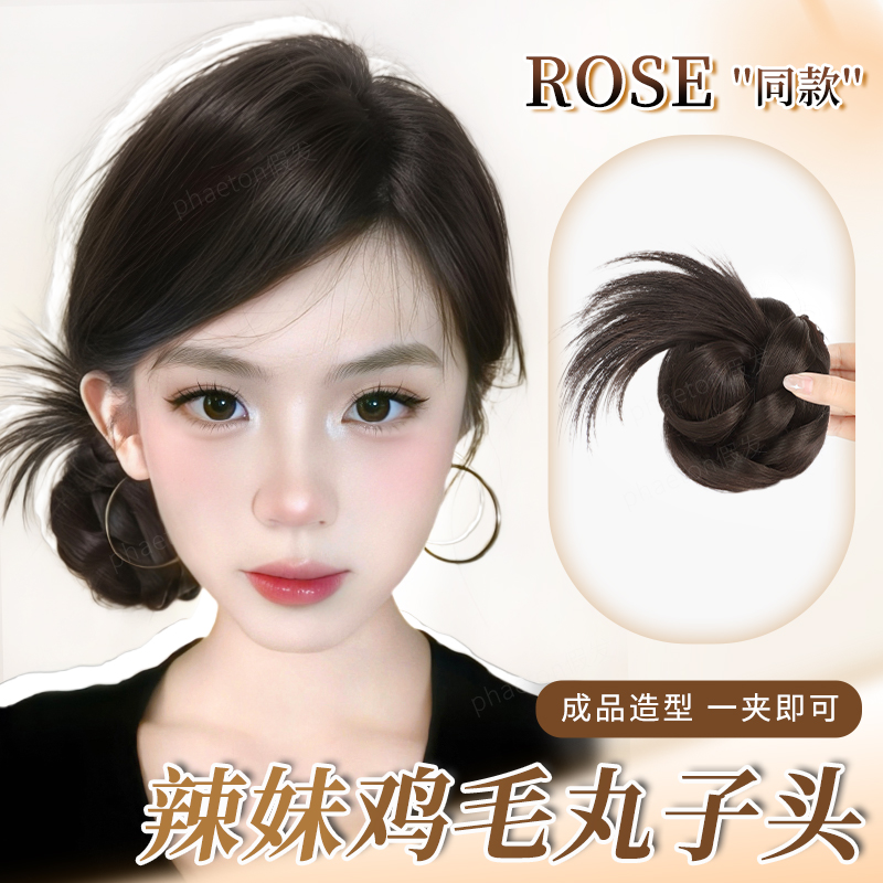 侧丸子头假发女蓬松增发量辣妹鸡毛抓夹神器花苞头全真人盘发发包
