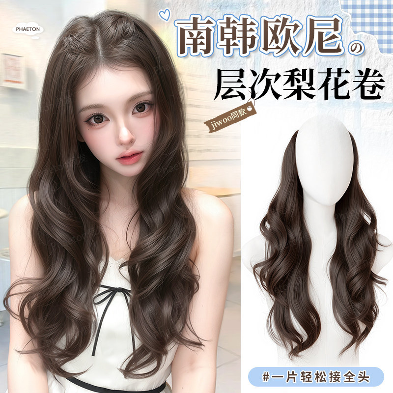 假发片女增发量蓬松一片式韩系高层次梨花卷仿真发无痕隐形接发片,美发护发/假发,卷发片,淘宝优惠券,粉丝福利购,淘宝优惠卷