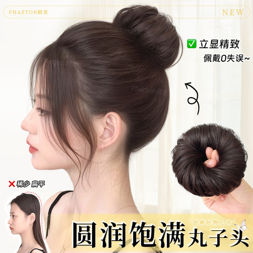 丸子头假发发圈自然蓬松懒人花苞