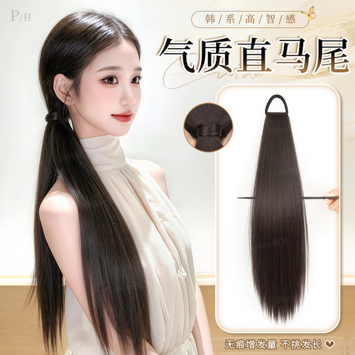 phaeton无痕衔接蓬松皮筋长直发