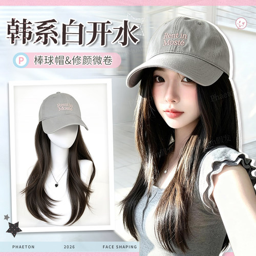 Phaeton百搭棒球帽全头套女